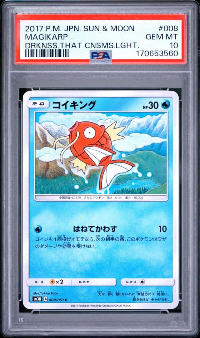 Magikarp