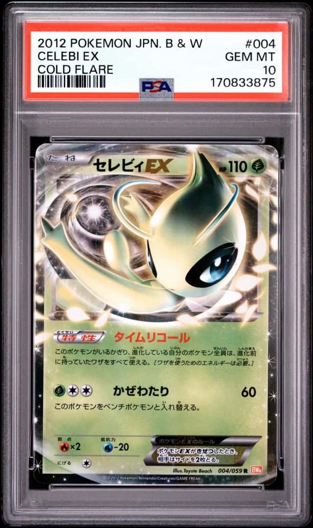 Celebi EX