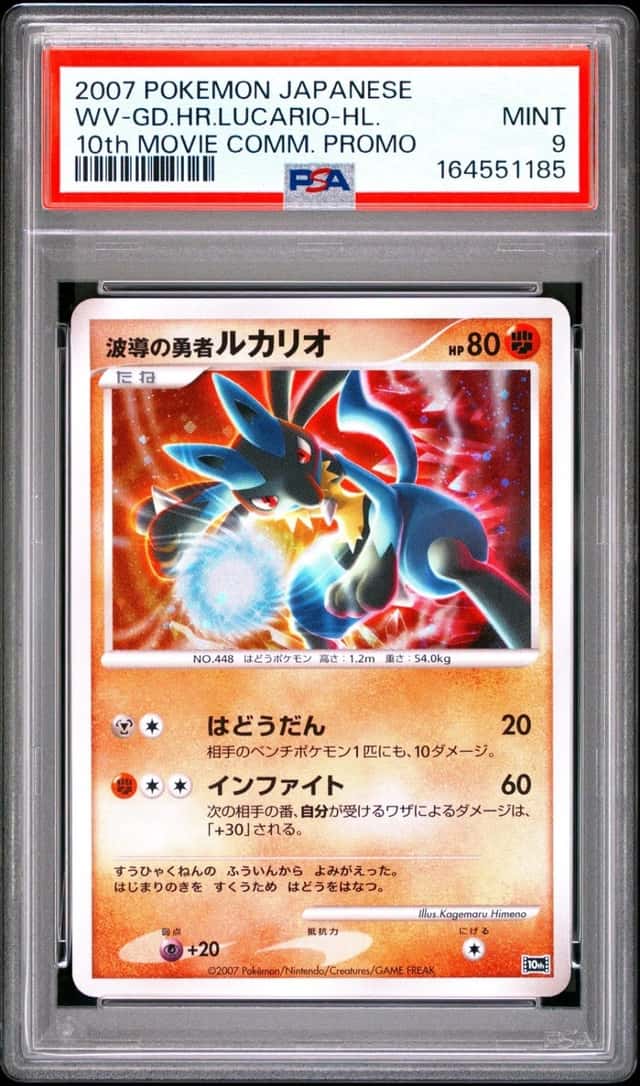 Wave-Guiding Hero Lucario