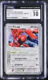 Scizor Ex