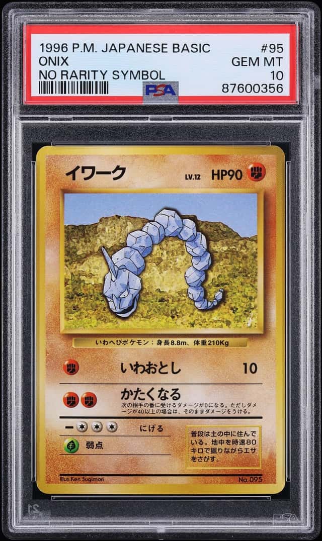 Onix