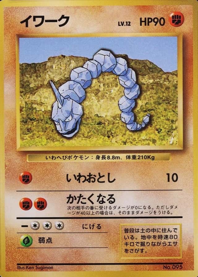 No Rarity Symbol