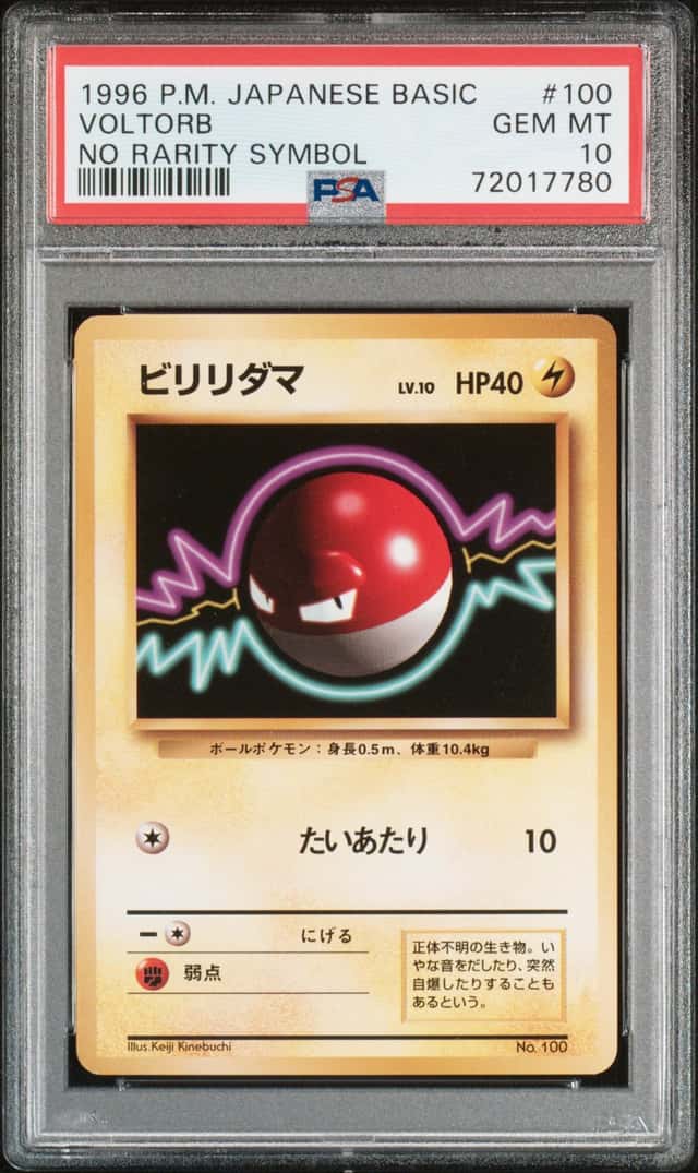 Voltorb
