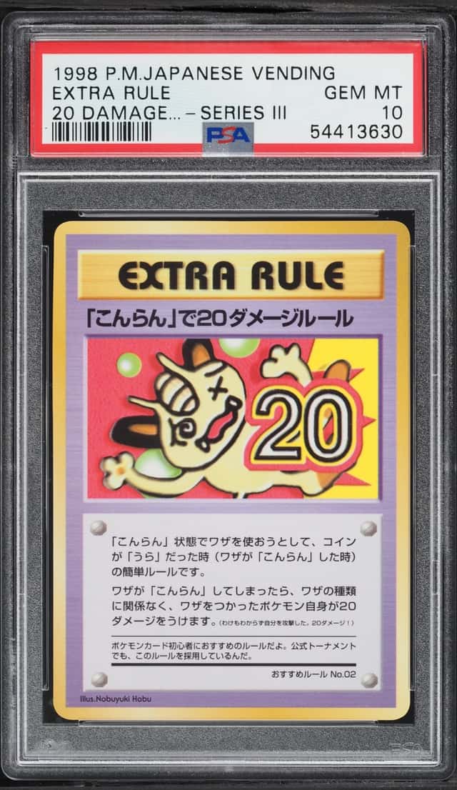 Extra Rule