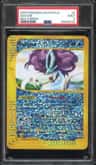 Suicune
