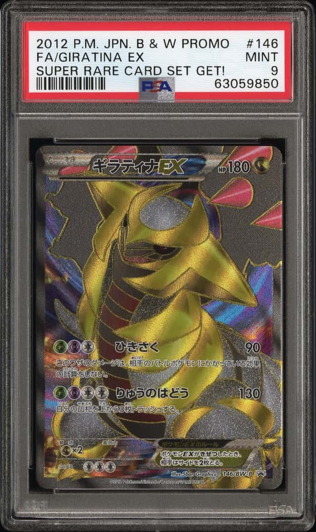 Giratina EX