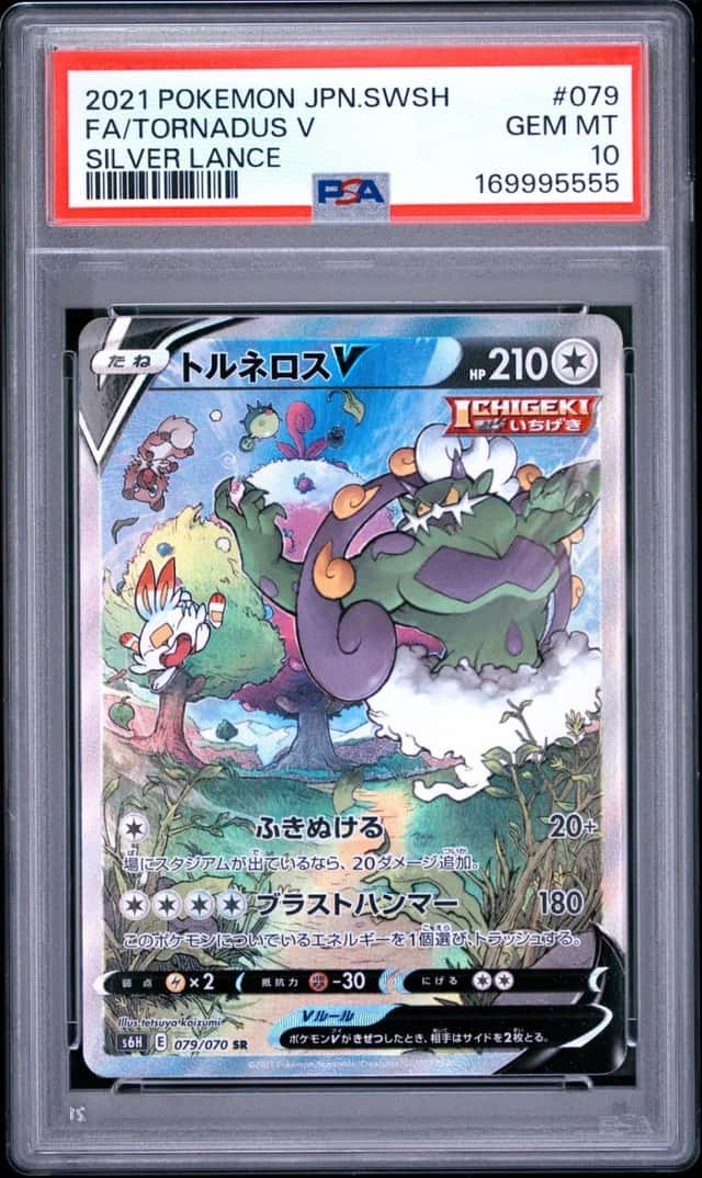 Tornadus V