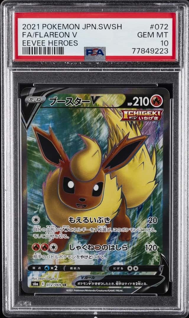 Flareon V
