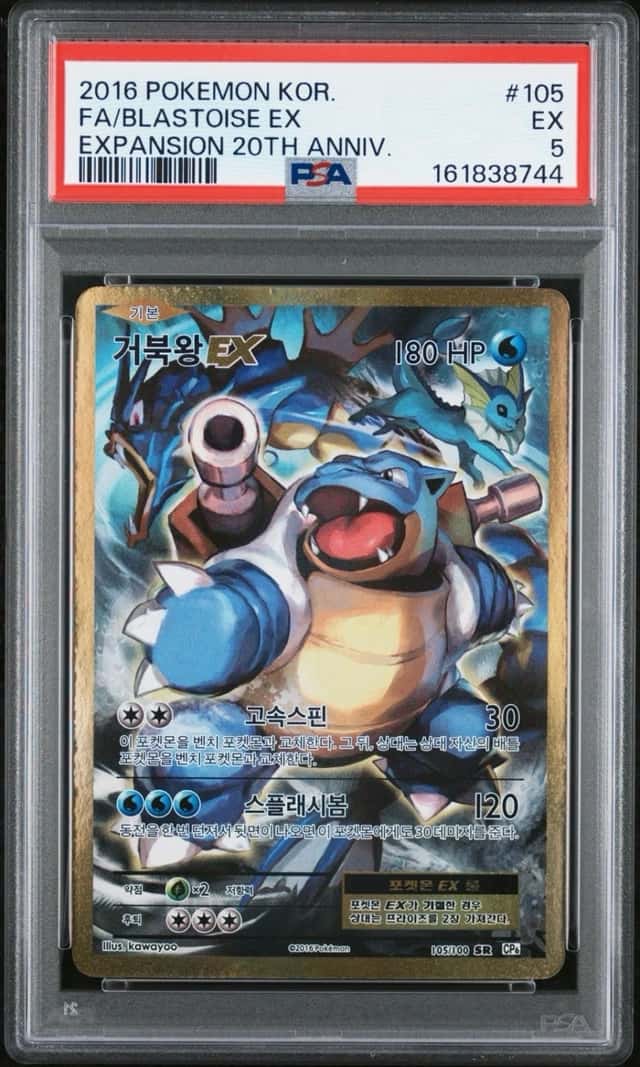 Blastoise EX