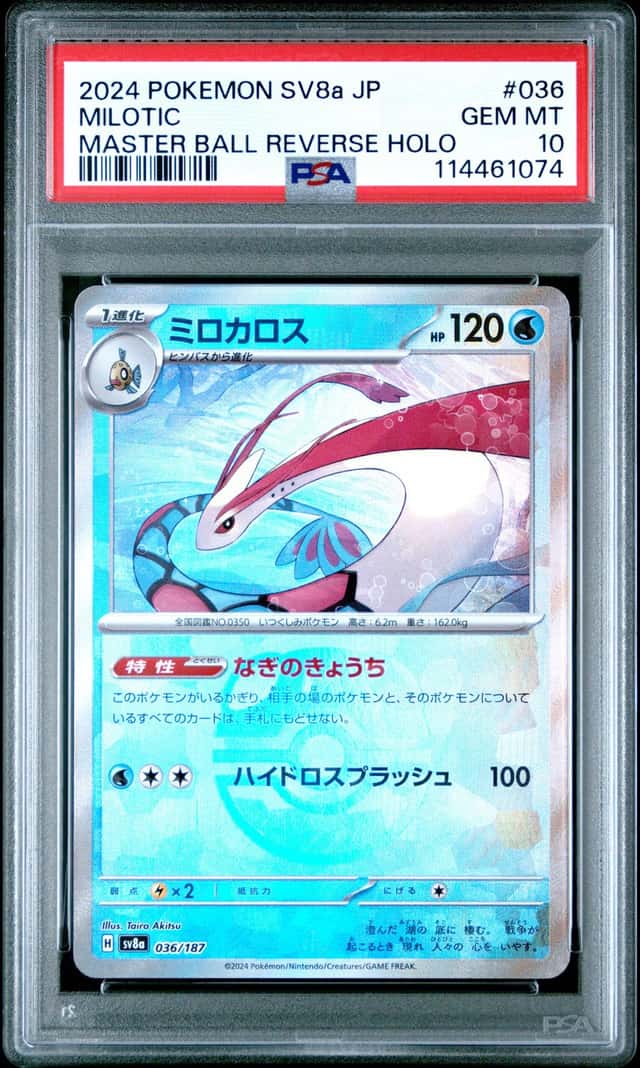 Milotic