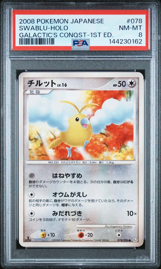 Swablu