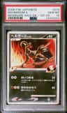 Houndoom 4