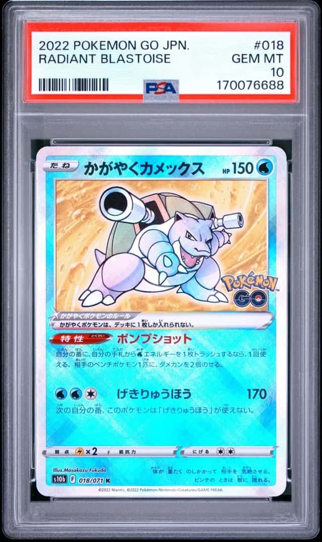 Radiant Blastoise