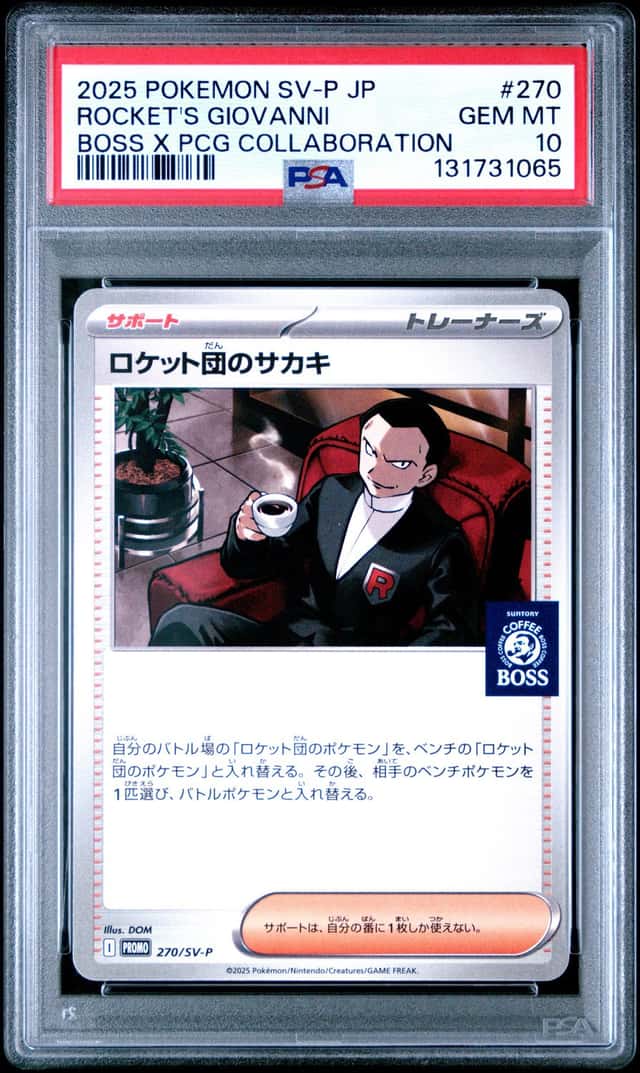 Rocket's Giovanni