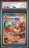 Flareon Ex