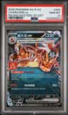 Charizard Ex