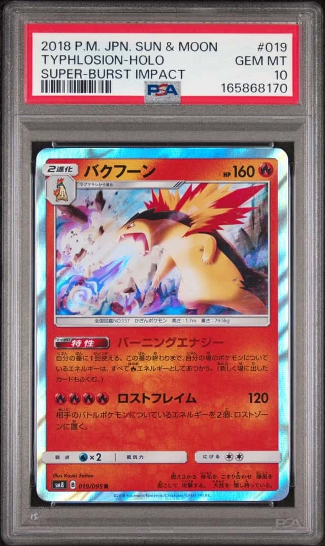 Typhlosion