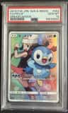 Piplup