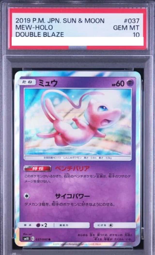 Mew