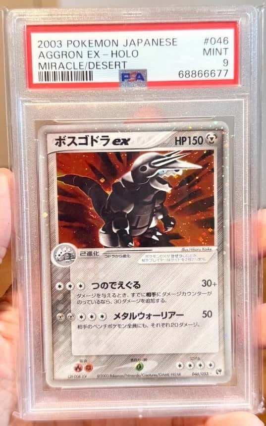 Aggron EX