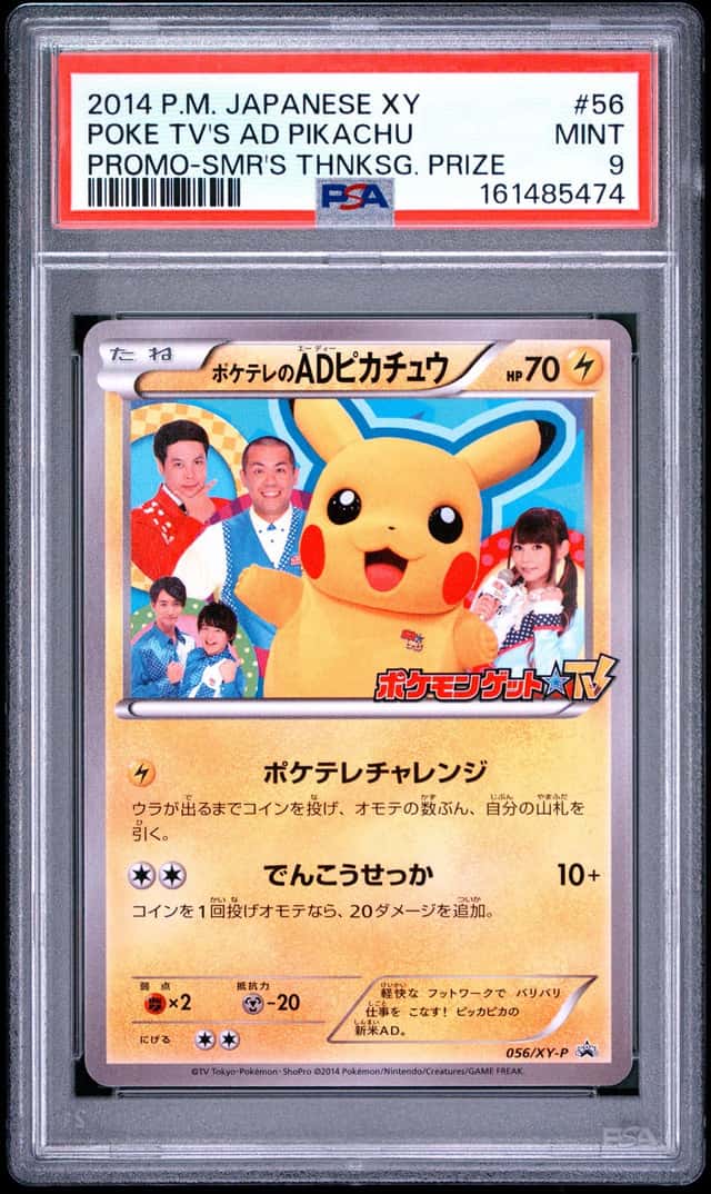 Poke Tv's Ad Pikachu