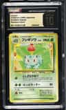 Ivysaur