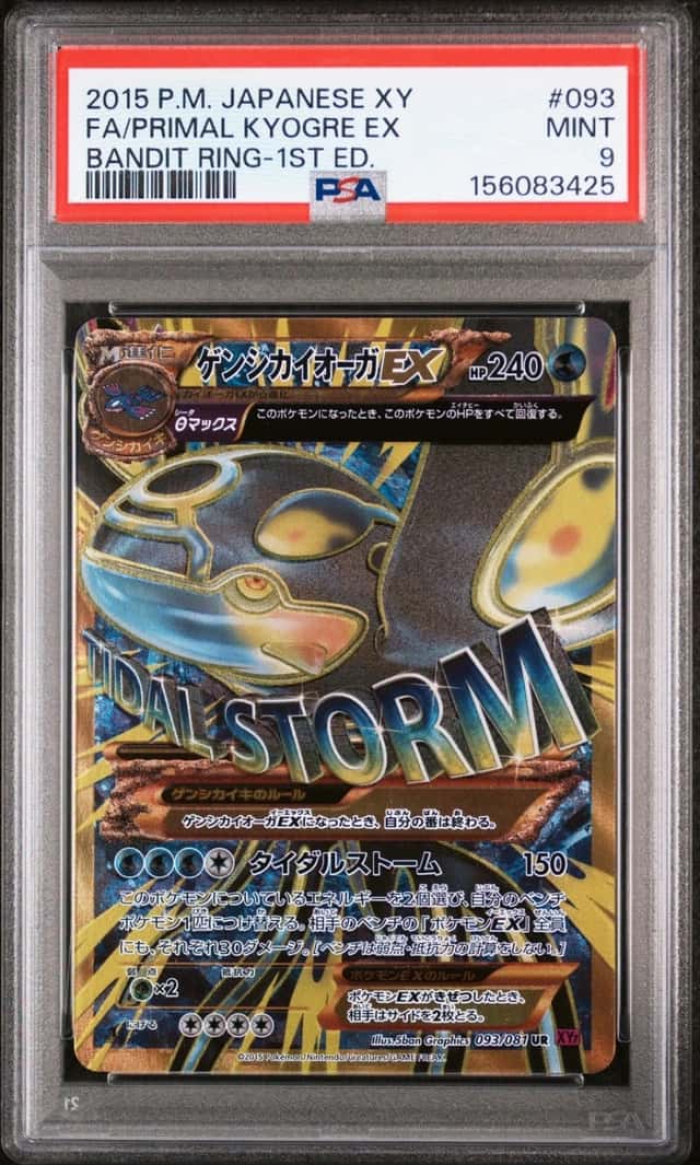 Primal Kyogre EX
