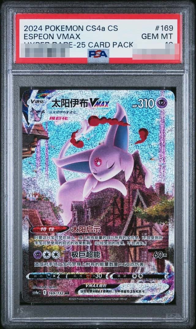 Espeon VMAX