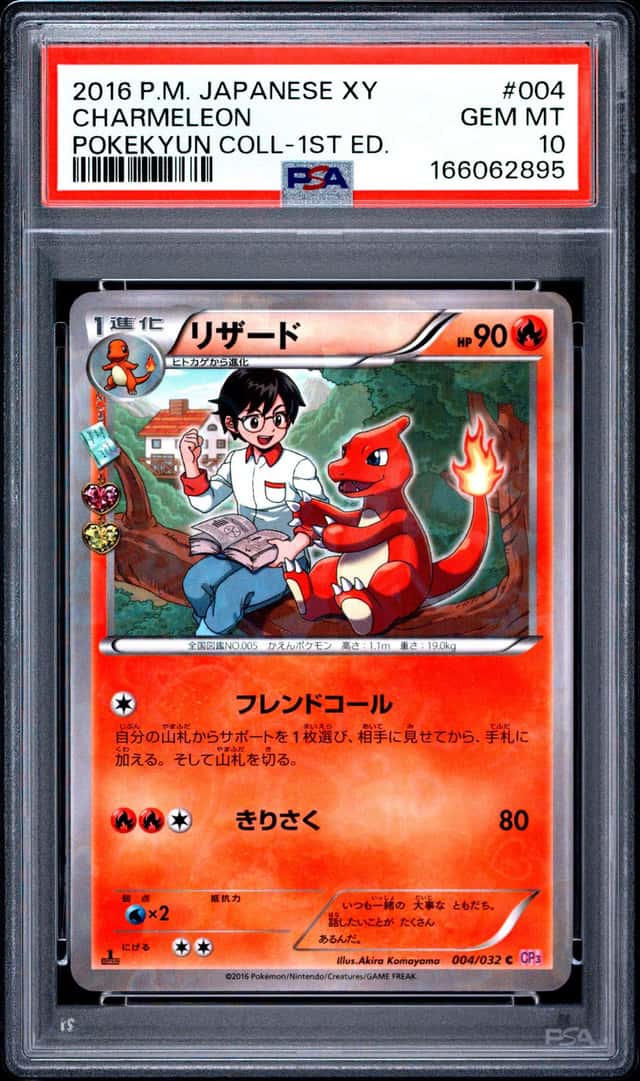 Charmeleon