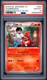 Charmeleon