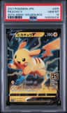Pikachu V