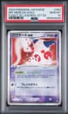 Mr. Mime Ex