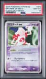 Mr. Mime Ex