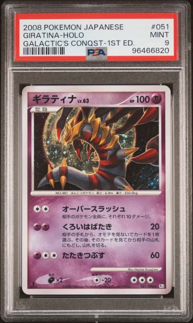 Giratina