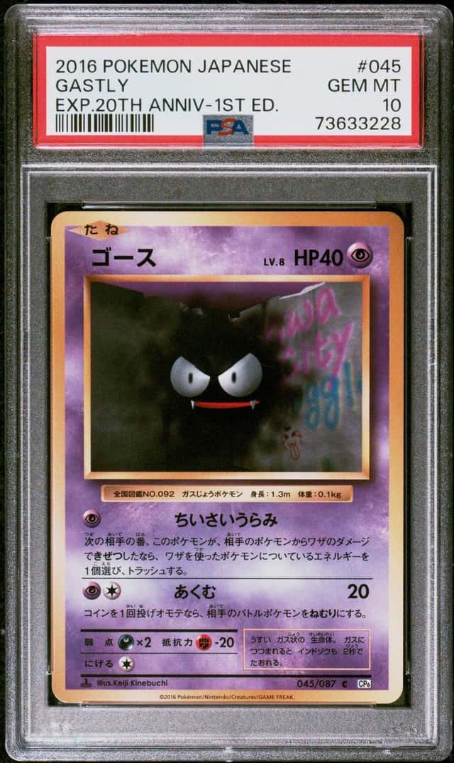 Gastly
