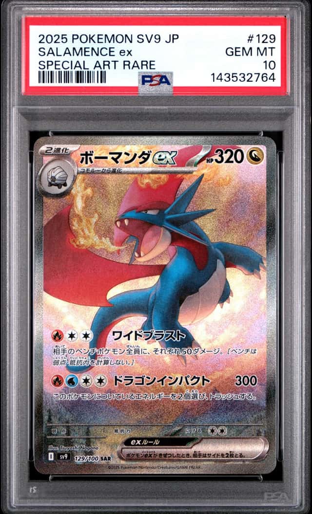 SALAMENCE ex