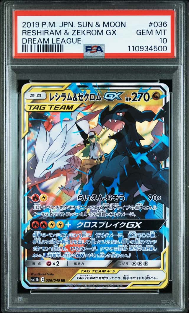 Reshiram & Zekrom GX