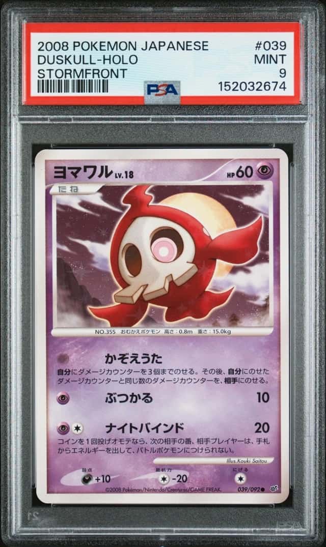 Duskull