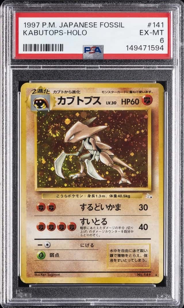 Kabutops