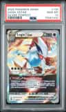 Lugia Vstar