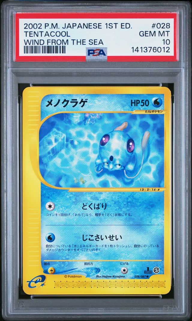 Tentacool