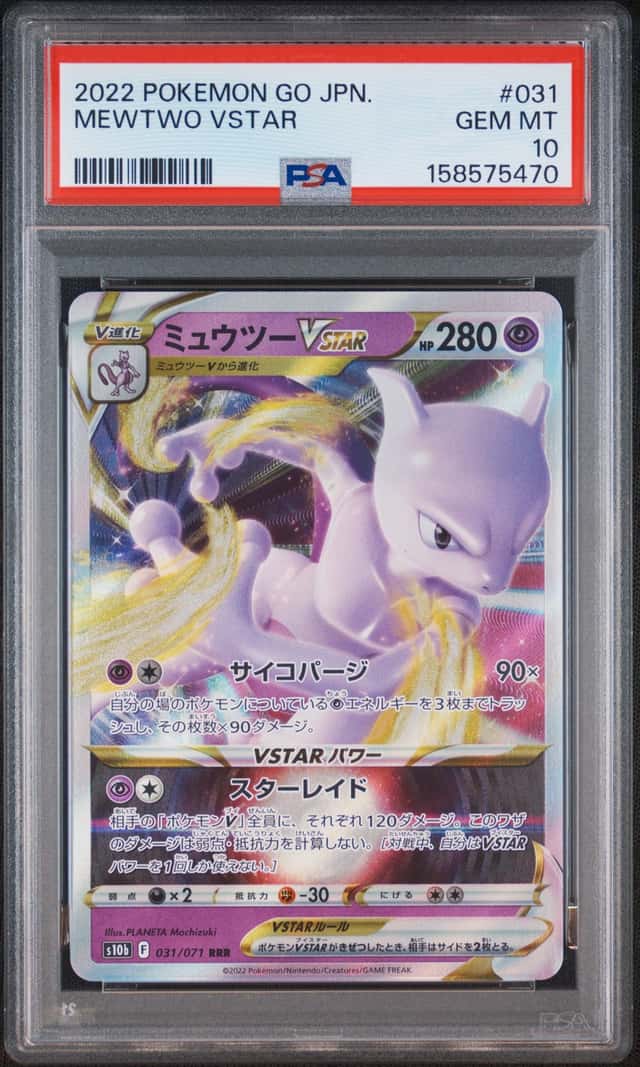 Mewtwo VSTAR