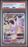 Mewtwo Vstar