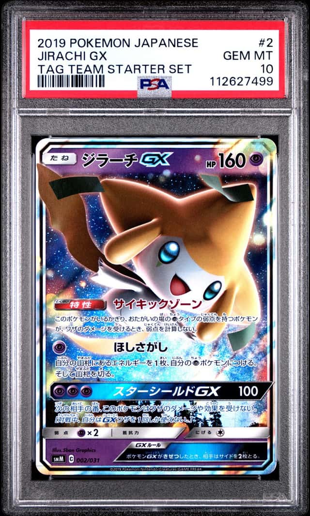 Jirachi GX