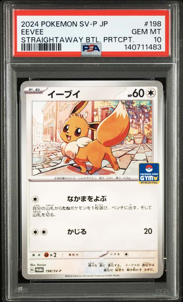 Eevee