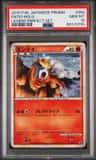 Entei