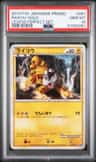 Raikou