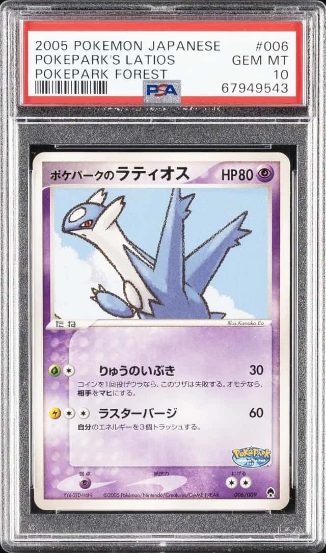 Pokepark's Latios