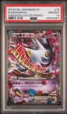 M Gengar Ex