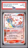 Kingdra